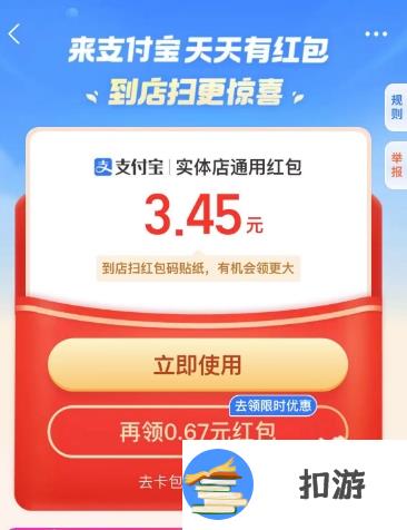 支付宝实体店红包2023领取攻略