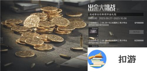 《暗区突围》新版本今日上线，福利拉满等你体验！