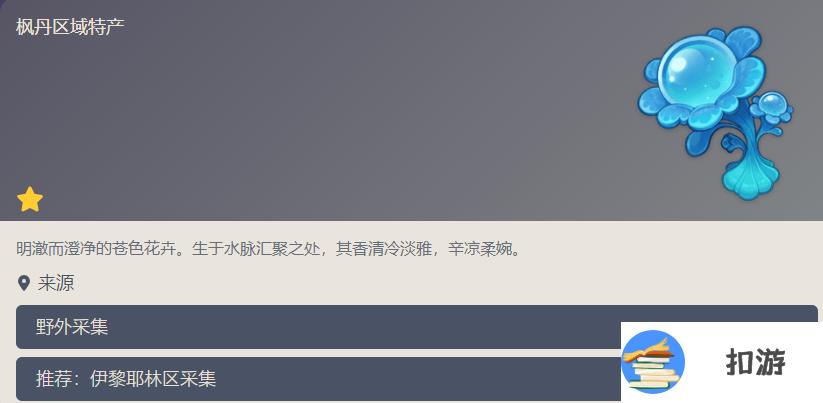 原神湖光铃兰采集位置推荐 湖光铃兰在哪采集