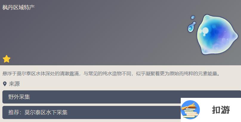原神初露之源采集位置推荐 初露之源在哪采集