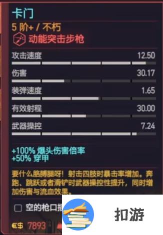 赛博朋克2077卡门怎么获得 卡门获得方式攻略