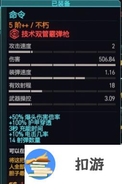 赛博朋克2077命令怎么获得 命令获得方式攻略