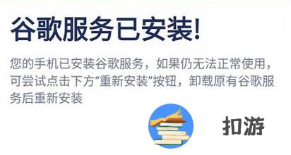 谷歌三件套最新安装方法介绍