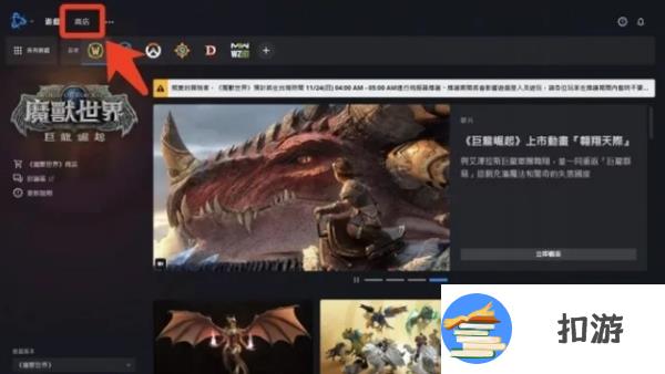 魔兽世界乌龟服商城怎么进 商城进入方法
