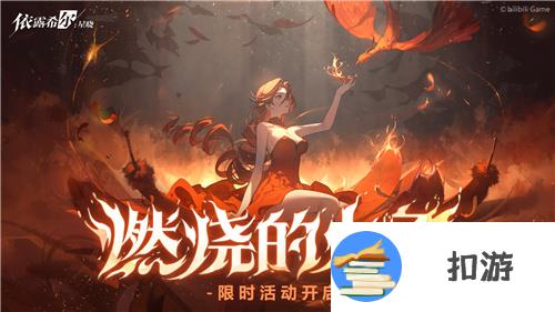 二次元3D动态指令RPG《依露希尔：星晓》公测预下载今日开启