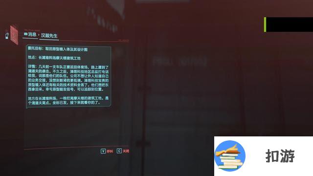 赛博朋克2077眼不见为净密码攻略 房间门密码是什么