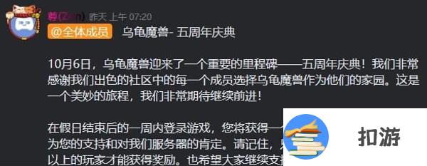 魔兽世界乌龟服周年庆奖励内容一览