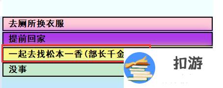 亚洲之子给七海安排图书馆职位过法详解