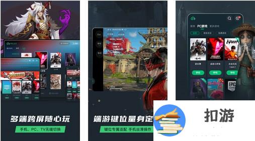 网易云游戏app白嫖免费时长方法