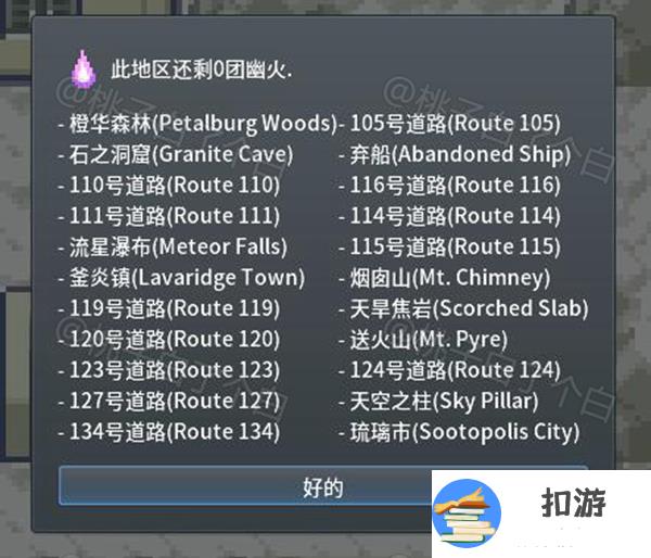 Pokemmo2023万圣节丰源区域全鬼火分布位置