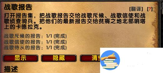 魔兽世界乌龟服战歌报告任务攻略 NPC位置分享