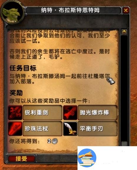 魔兽世界乌龟服地精出新手村方法详解