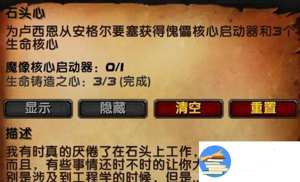 魔兽世界乌龟服石头心任务攻略 交任务位置分享