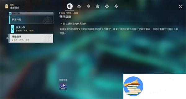 崩坏星穹铁道寻径指津任务攻略 棋鬼全谜题过法详解