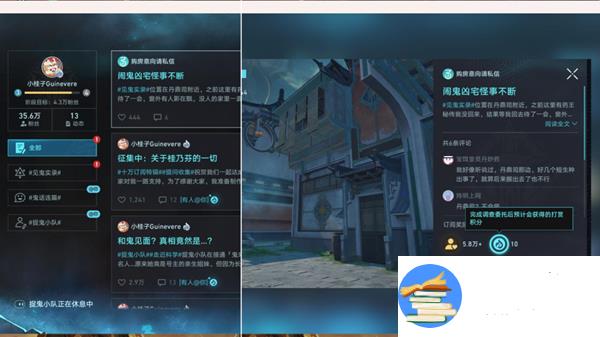 崩坏星穹铁道罗浮异闻凶宅任务攻略