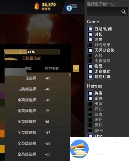 dota2天梯定位赛要打多少局 最新天梯定位局数介绍