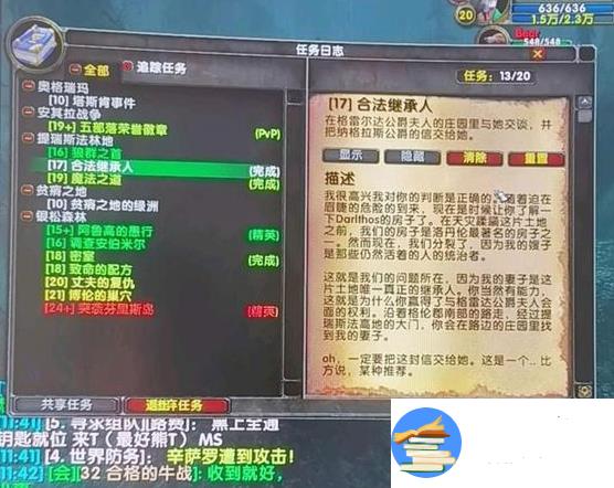 魔兽世界乌龟服合法继承人任务攻略 NPC位置分享