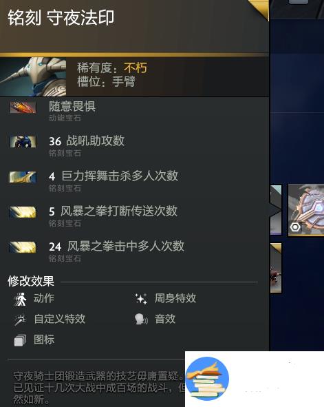 dota2随意畏惧有什么用 随意畏惧效果介绍