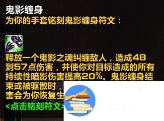 魔兽世界怀旧服Plus亡灵术士全符文解锁攻略