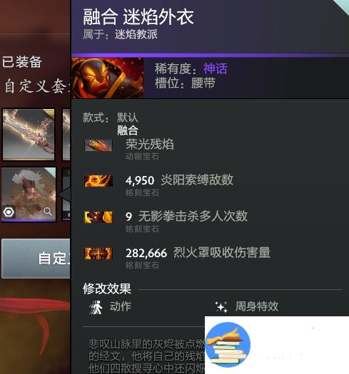 dota2荣光残焰有什么用 荣光残焰效果介绍