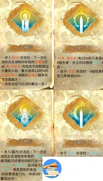 暖雪dlc2终业全职业技能介绍