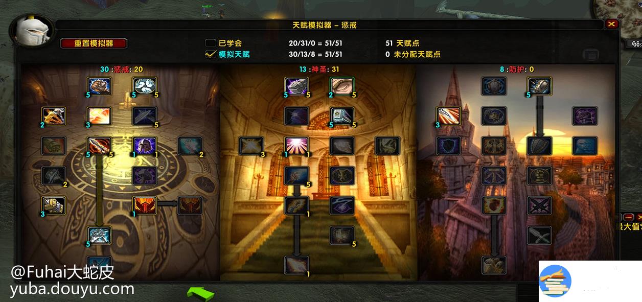 魔兽世界乌龟服惩戒骑PVP/PVE天赋装备选择推荐