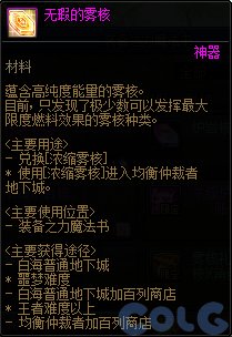 dnf神界深渊门票怎么买 神界深渊门票是什么