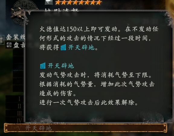 卧龙苍天陨落DLC3新赐福效果大全