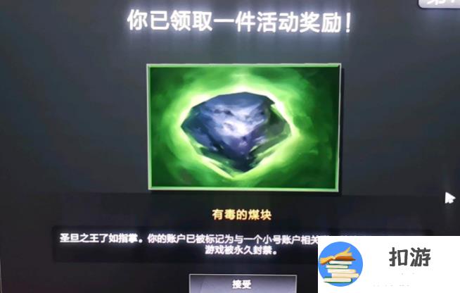 dota2有毒的煤块有什么用 有毒的煤块作用介绍