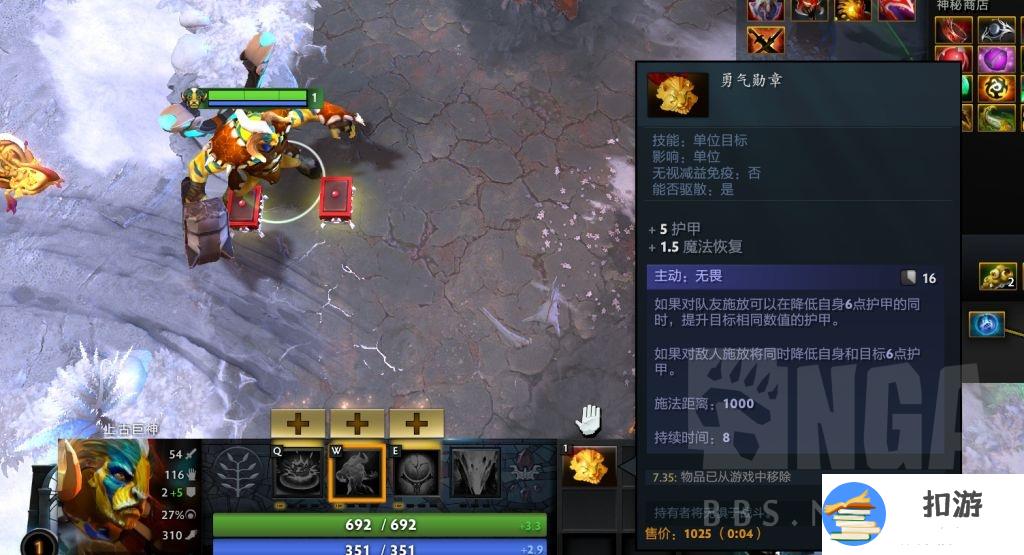 dota2 7.35勇气勋章合成攻略