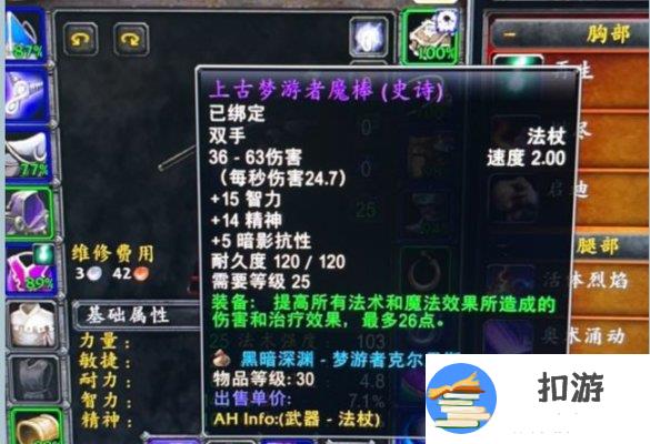 魔兽世界怀旧服Plus广告信息屏蔽方法