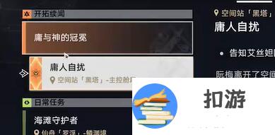 崩坏星穹铁道庸人自扰任务完成攻略