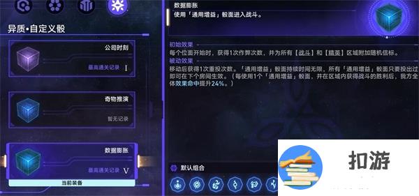 崩坏星穹铁道商人与炼金术士之门成就攻略