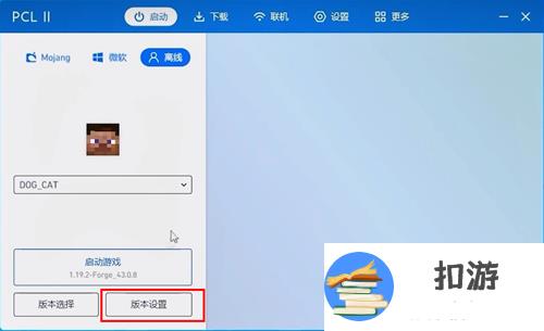 pcl2启动器怎么加模组 模组添加方法汇总