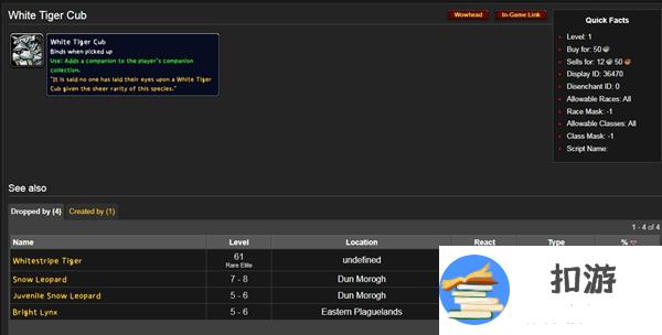 魔兽世界乌龟服白虎幼崽获取攻略 白虎幼崽在哪