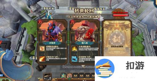 魔兽RPG快乐修仙2杀敌数兑换优先级推荐