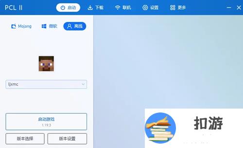 pcl2启动器forge安装教程 forge怎么装