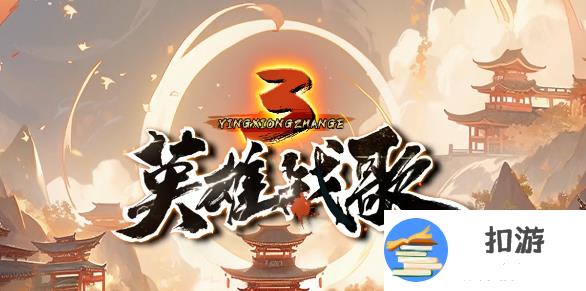 魔兽RPG英雄战歌3小黑弹幕玩法攻略