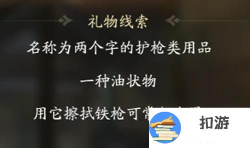 射雕穆易喜欢的礼物是什么 穆易喜好物品一览