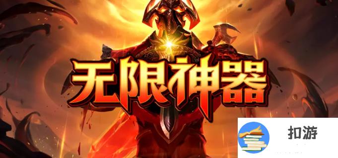 魔兽RPG无限神器攻略大全 通关技巧指南