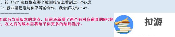 亚洲之子55.5新增NPC位置及剧情触发方法