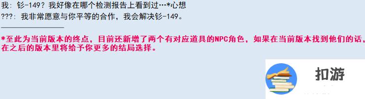 亚洲之子两个有对应道具的NPC角色位置分享