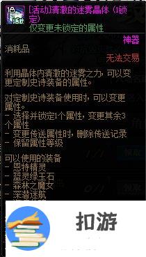 dnf锁1锁2什么意思 锁1锁2洗衣粉含义详解