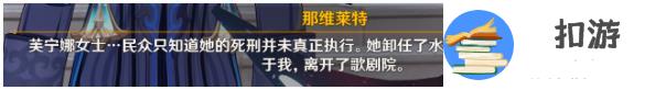 原神终幕礼任务怎么做 终幕礼任务攻略