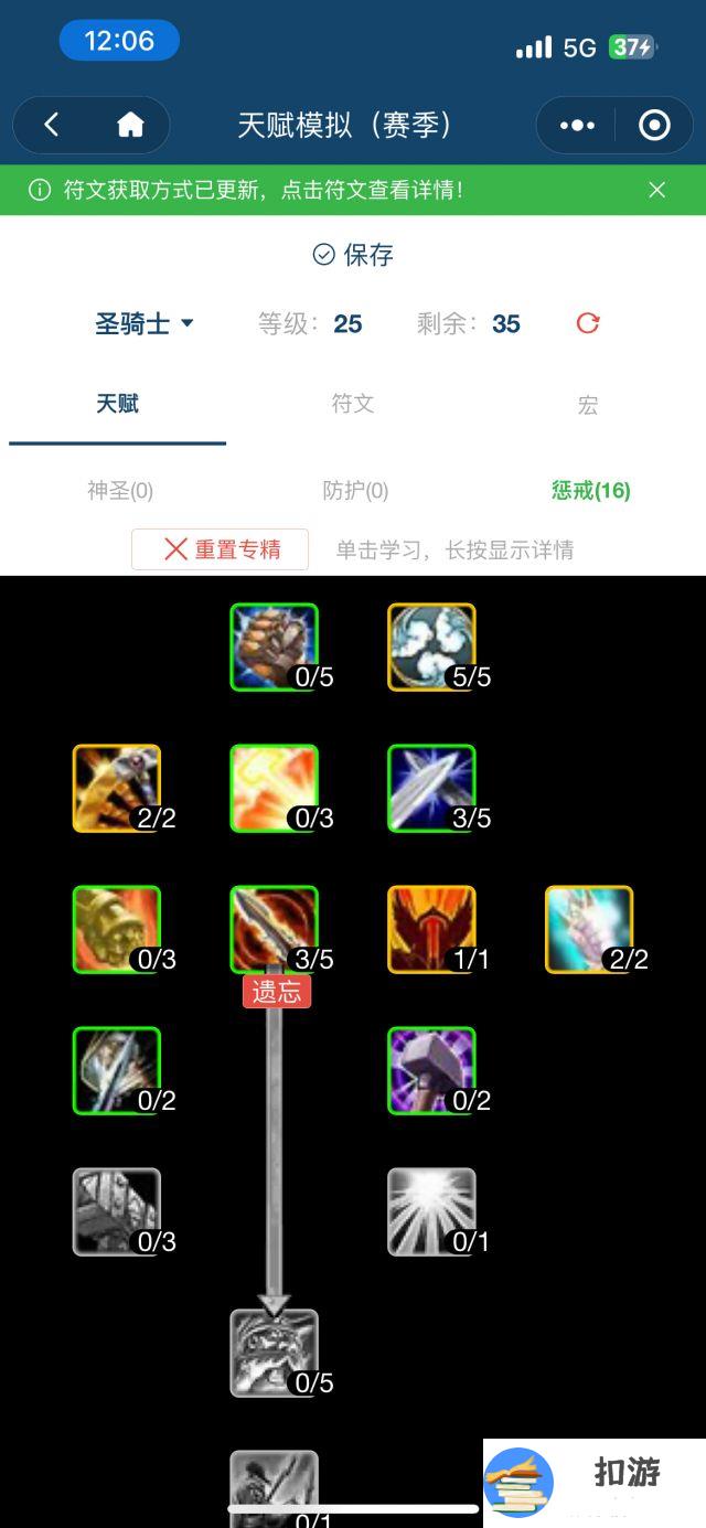 魔兽世界怀旧服Plus骑士PVP攻略 天赋符文选择推荐