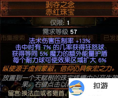 流放之路S24速刷策略收益攻略 3.23怎么刷策略