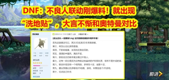 DNF 内鬼爆料“剑豪CP武器”！ 8S一个樱花劫，国庆氪金扛把子