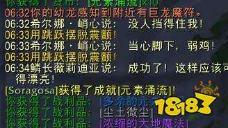 魔兽世界黏黏的蜗牛元素怎么获取 正式服黏黏的蜗牛元素获取方法介绍