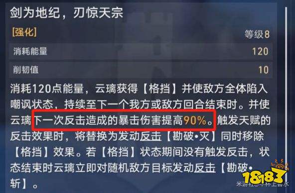 崩坏星穹铁道2.5星天演武仪典叩关赛铁盾顿派菲昌英满奖励通关攻略