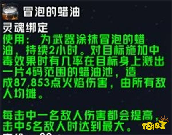 魔兽世界地心之战冒泡的蜡油怎么获取 冒泡的蜡油获取方法介绍